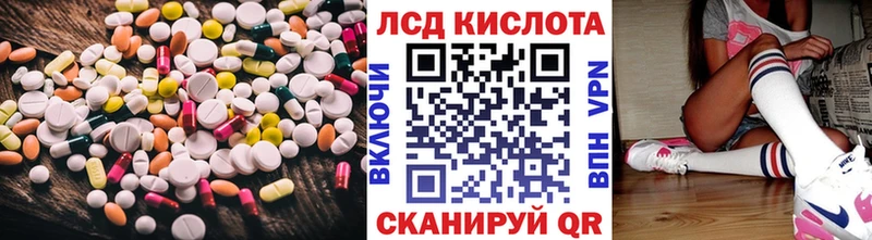 ЛСД экстази кислота Нестеровская