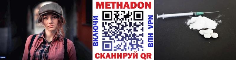 наркота  Нестеровская  Метадон мёд 